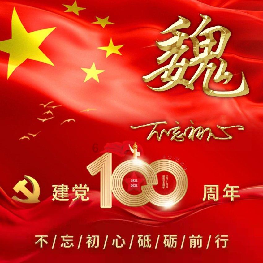 符石守护者
