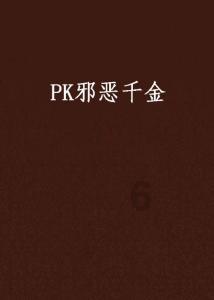 怎么将整个pdf图片插入word中呢？游戏画面